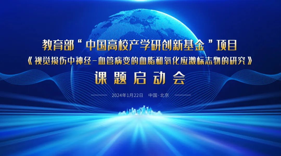 啟動！教育部課題項目啟動會順利召開！