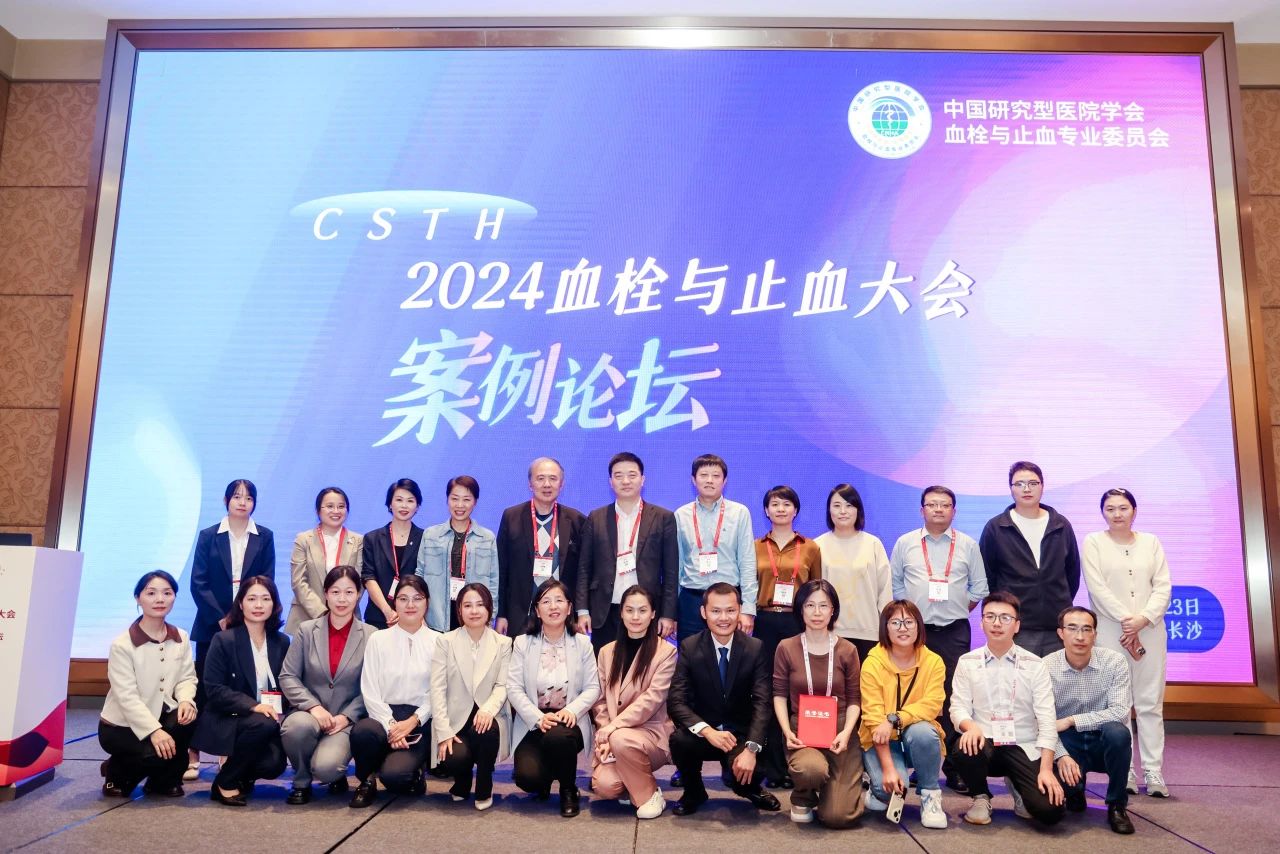 凝血交鋒！血栓與止血案例論壇圓滿落幕！