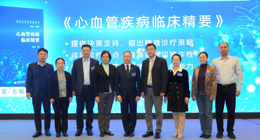 血栓論壇綻華彩，新書發(fā)布譜新章——首屆北京大學(xué)人民醫(yī)院心臟大會(huì)血栓相關(guān)疾病論壇現(xiàn)場直擊